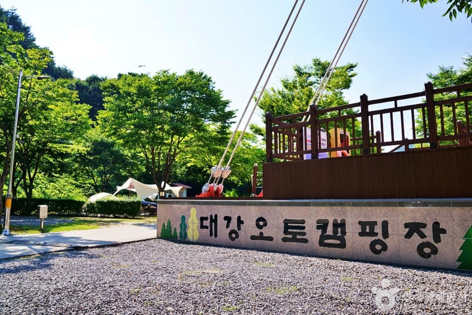 대강오토캠핑장 (3)