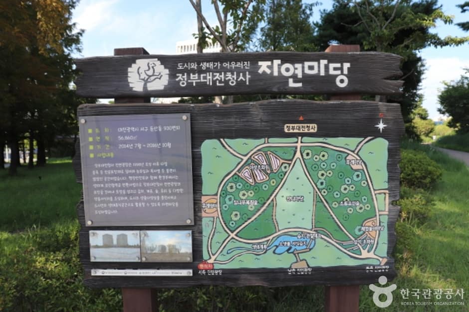정부대전청사 자연마당 (1)
