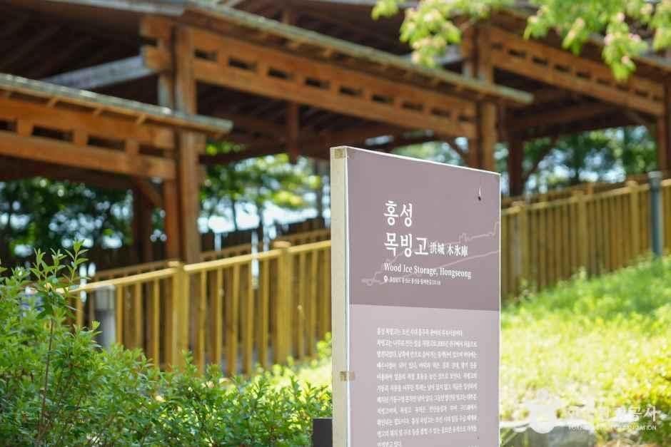 충남_홍성_홍성 홍성오관리유적목빙고_홍성오관리유적목빙고전경_01-2.jpg