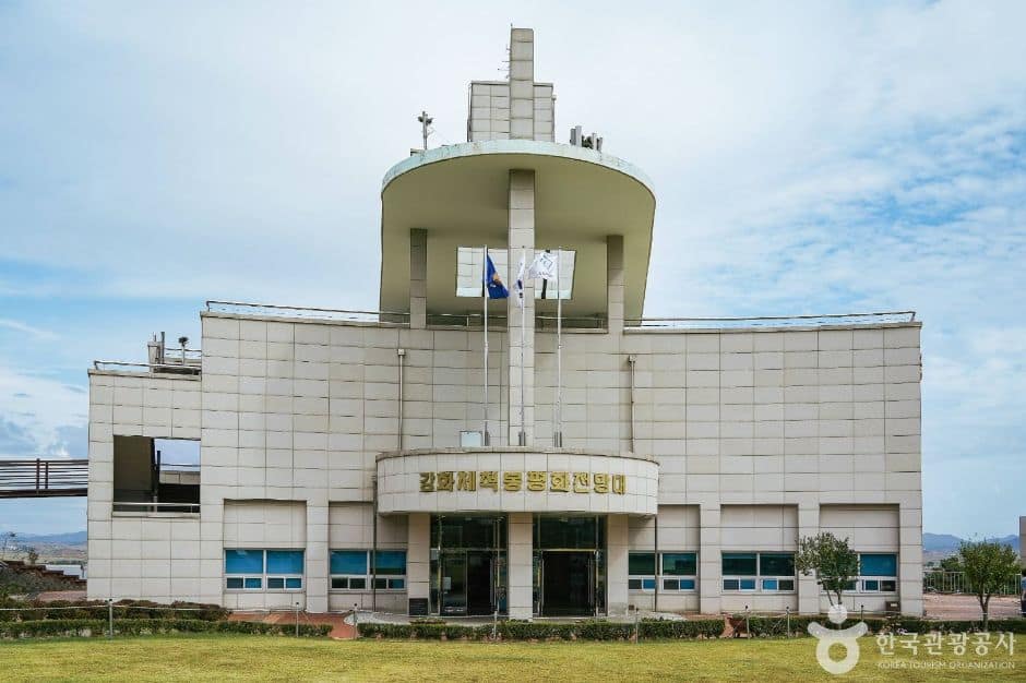강화평화전망대 코스_강화평화전망대 (1)