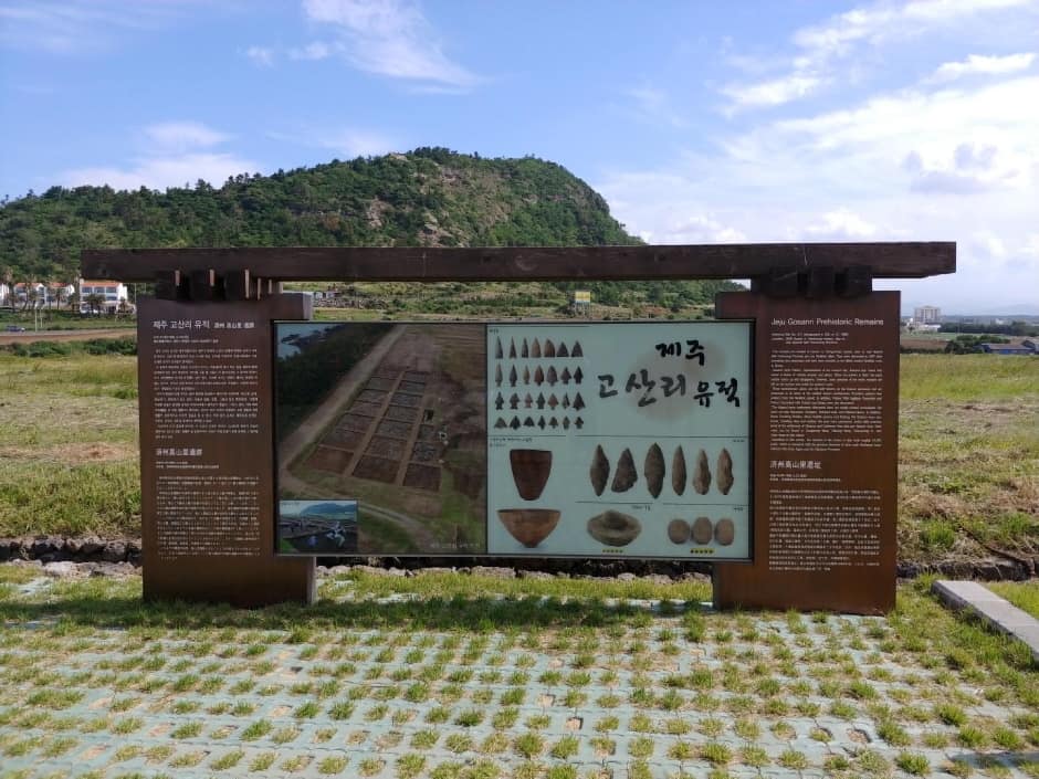 제주고산리유적안내센터 (3)