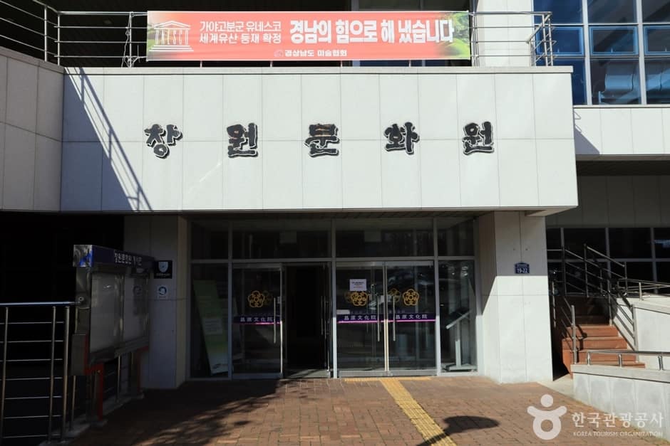 경남_창원_창원문화원 (2)