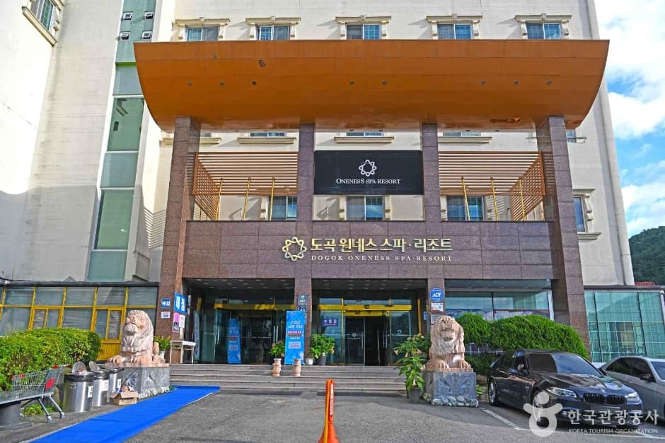 도곡 원네스 스파·리조트 (2)