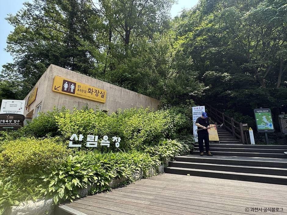 과천_서울대공원 산림욕장 (5)