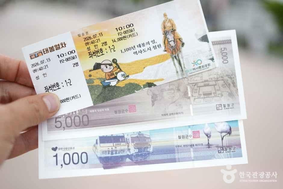 강원_철원_태봉국궁예왕역사공원_입장권.JPG