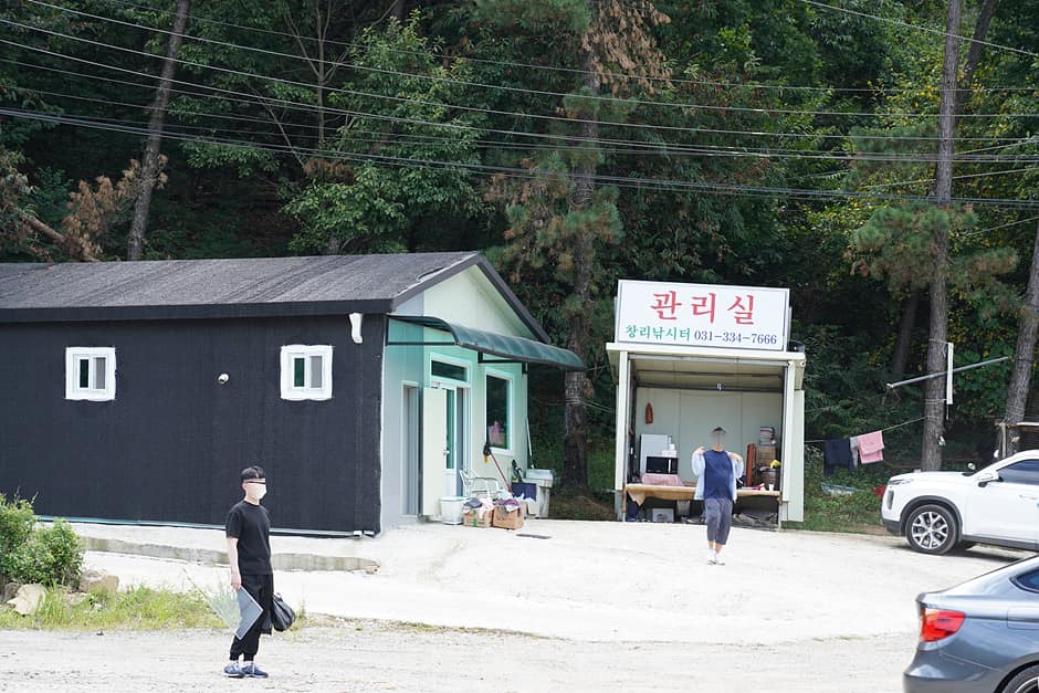 창리낚시터_관리실