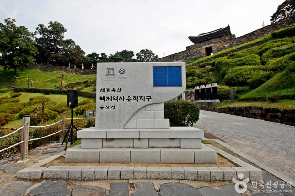 공산성 쌍수정 (1)