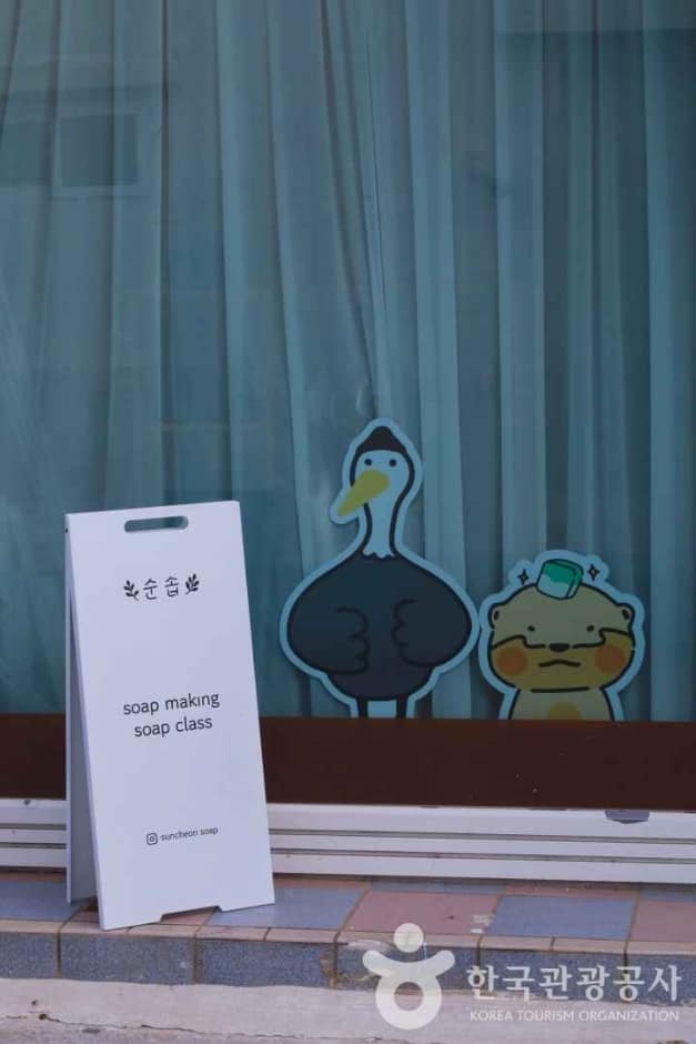 2024 관광두레 7월기사 전남 순천 순솝 더감동협동조합 7