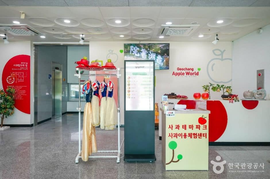 거창_거창사과테마파크 (2)