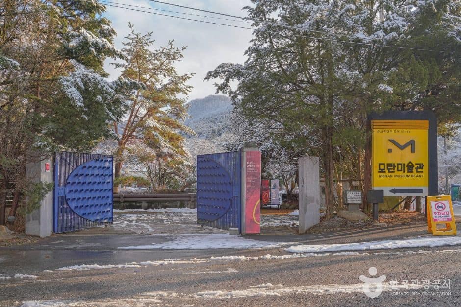 남양주_모란미술관 (1)