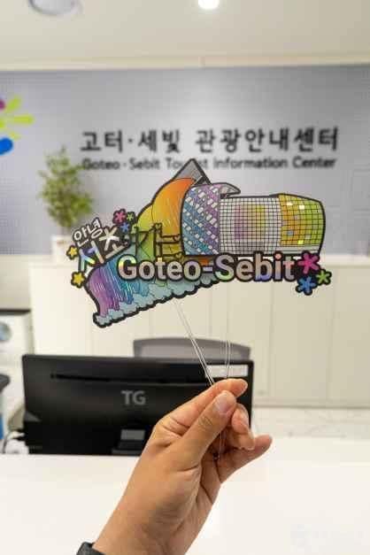 서울_ 고터세빛관광안내센터_체험_2.jpg