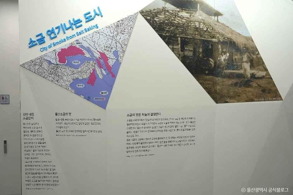 울산_소금포역사관 (6).jpg