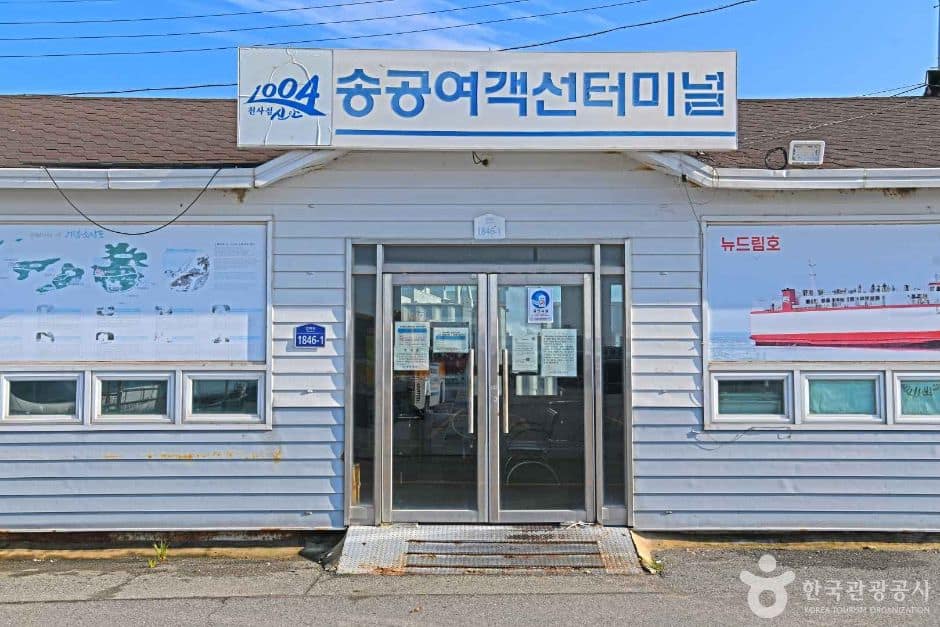 신안_송공여객선터미널 (2)