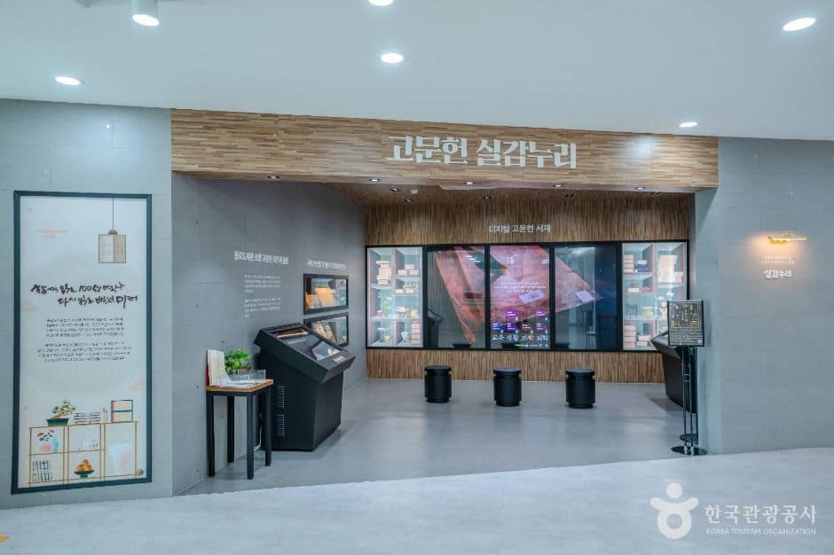 서울_서울특별시교육청 종로도서관 (2)