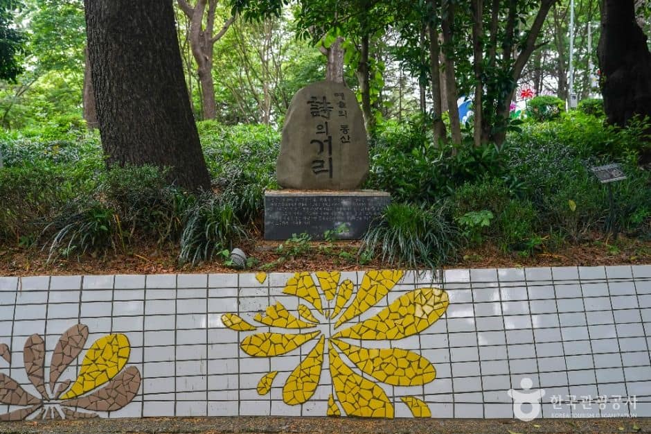 창원_산호공원(용마공원) 시(詩)의 거리 (1)