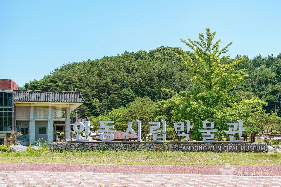 안동_안동민속박물관 (1)