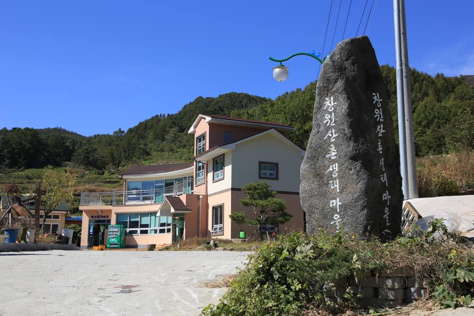 경남_함양군_칭원산촌생태마을 (2)