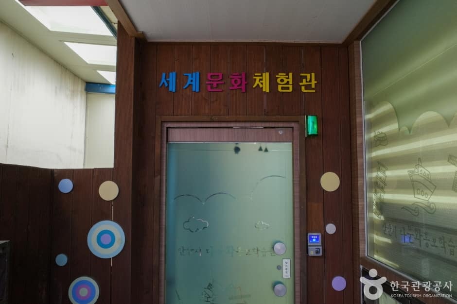 안산세계문화체험관 (5)