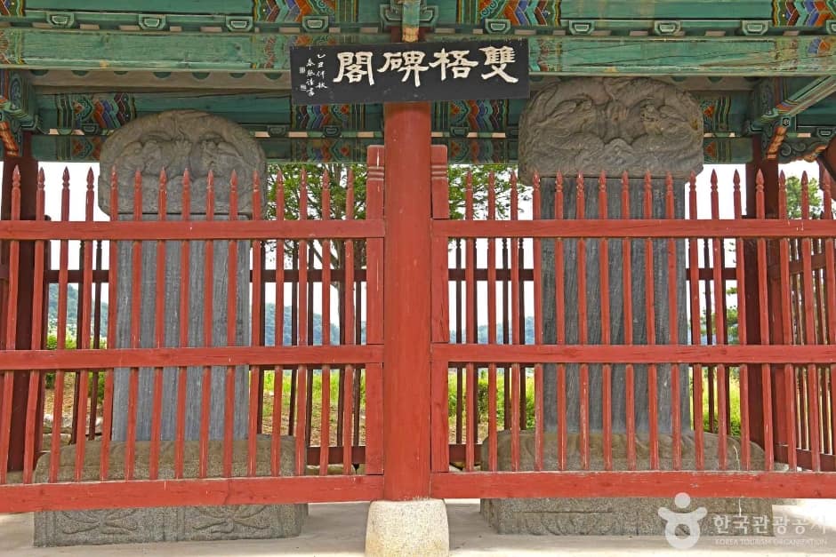 진천 이시발 신도비 (2)