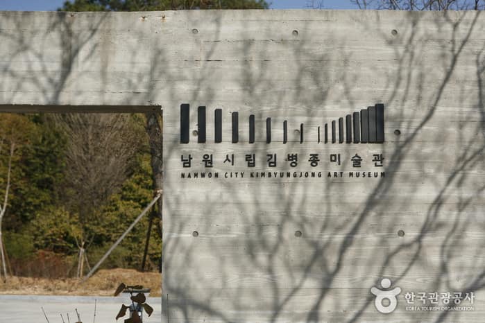 전북_남원_예술과 전원 풍경 깃든 ‘힐링’ 공간, 남원시립김병종미술관과 아담원_02