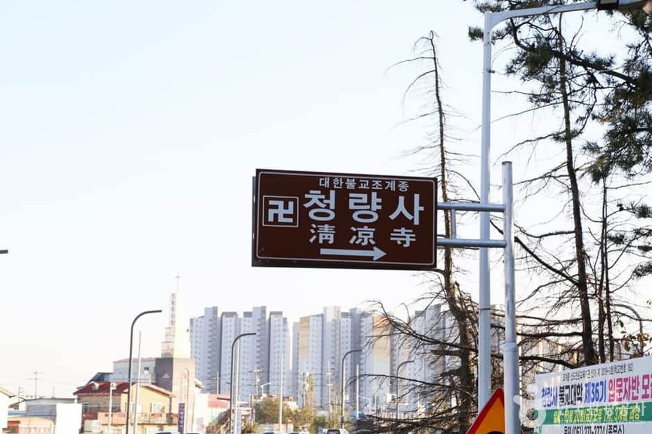 청량사 (1)