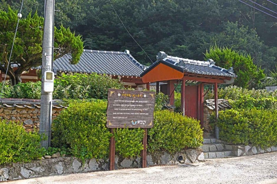구산서원 (2)