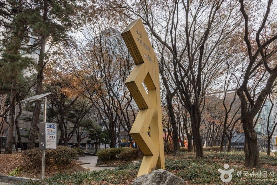 중구_묵정어린이공원 (4)