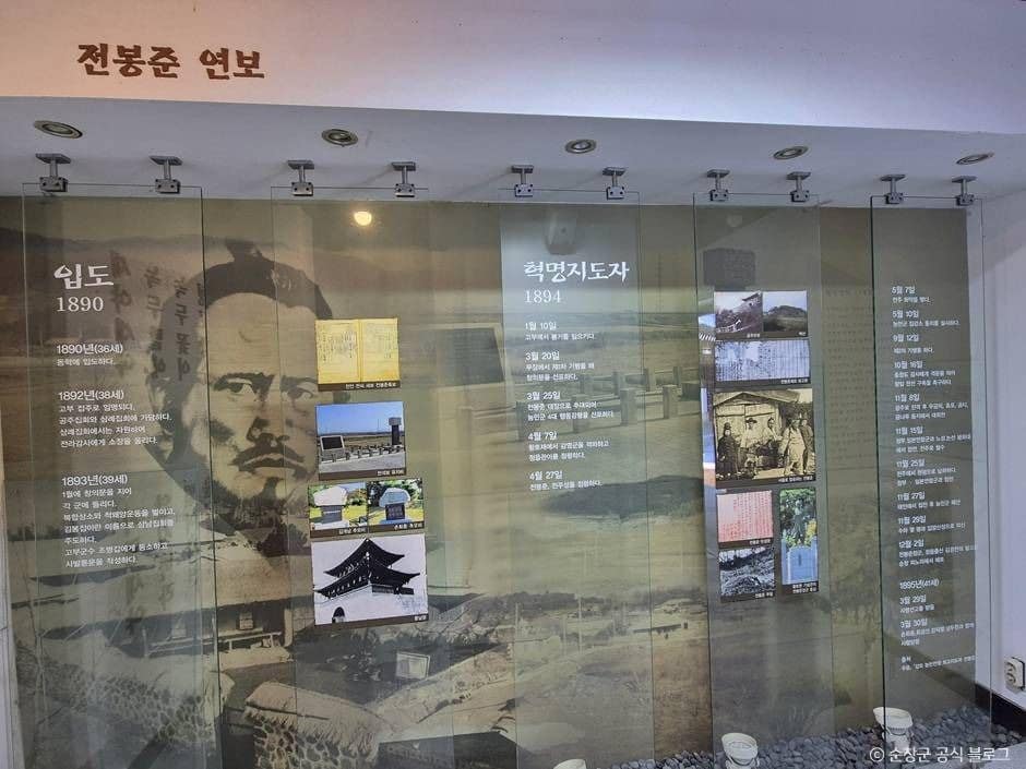 순창_녹두장군 전봉준관 (4)