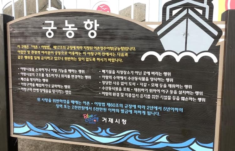 04_경남_거제시_궁농항_리사이징