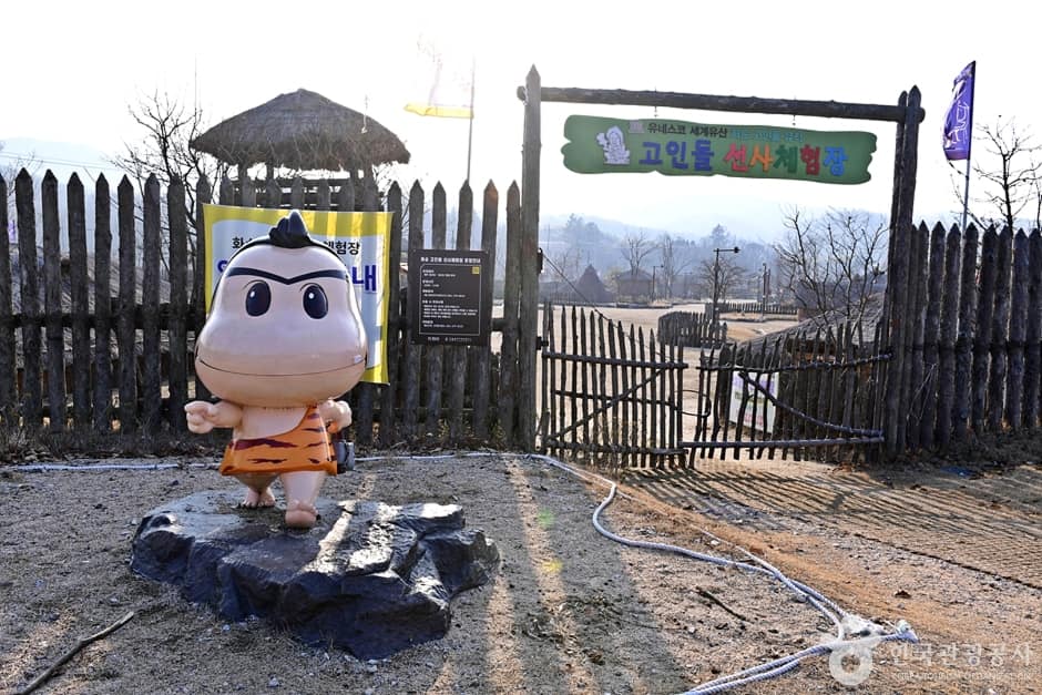 전남_화순_화순 고인돌선사체험장 (1)