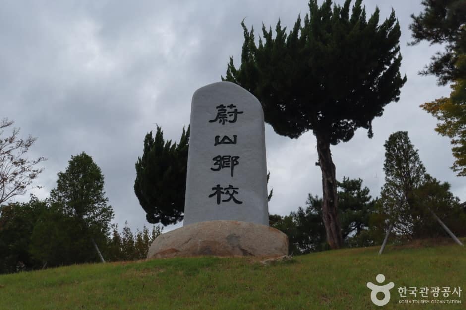 울산향교 (1)