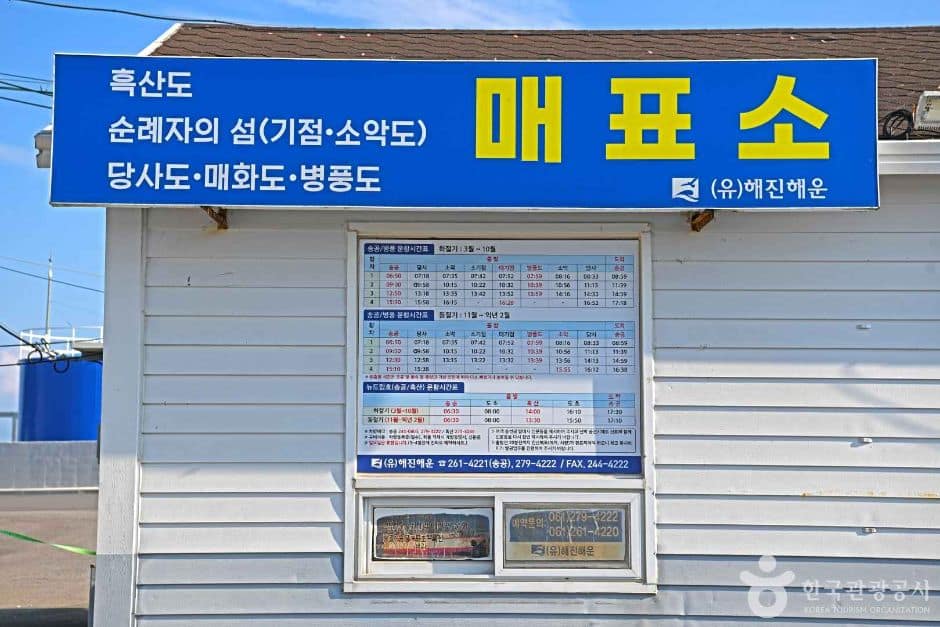 신안_송공여객선터미널 (5)