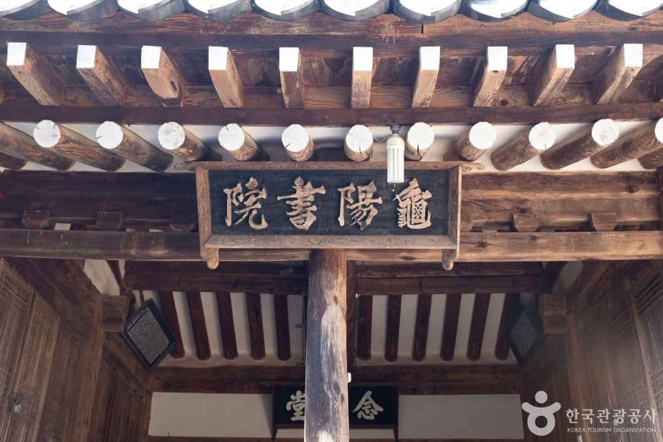 경북_봉화_구양서원 (2)
