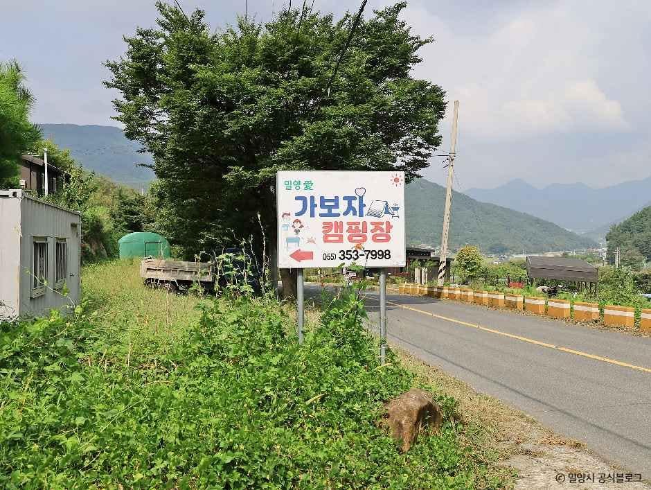 밀양_밀양 가보자 캠핑장 (6).jpg
