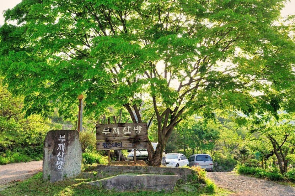 창원_부재산방 캠핑장 (5).jpg