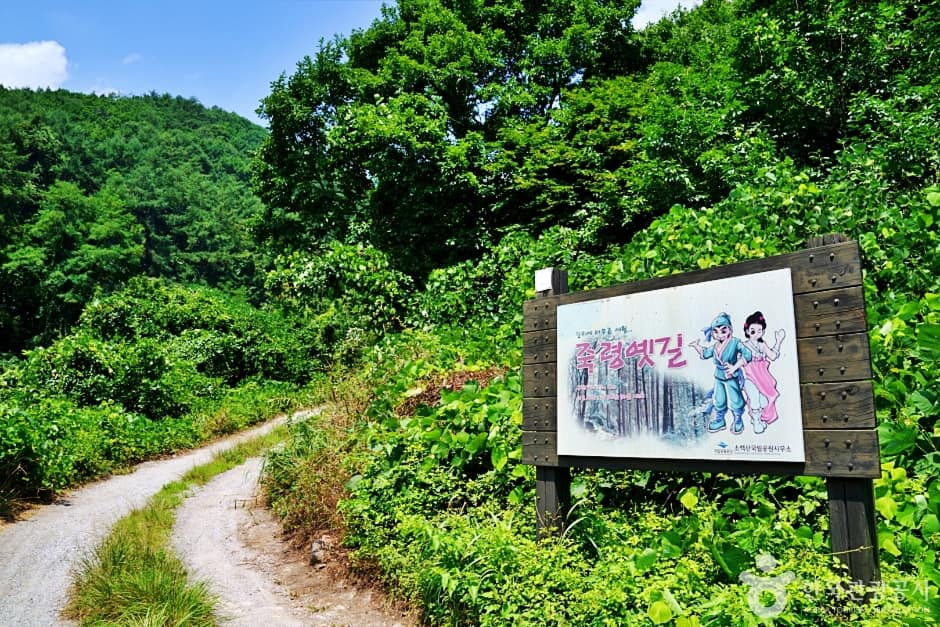 죽령옛길 (7)