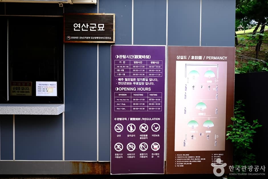 연산군묘 (1)