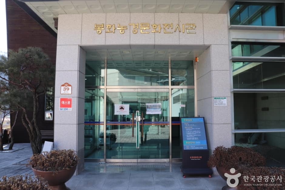 봉화 농경문화전시관 (2)