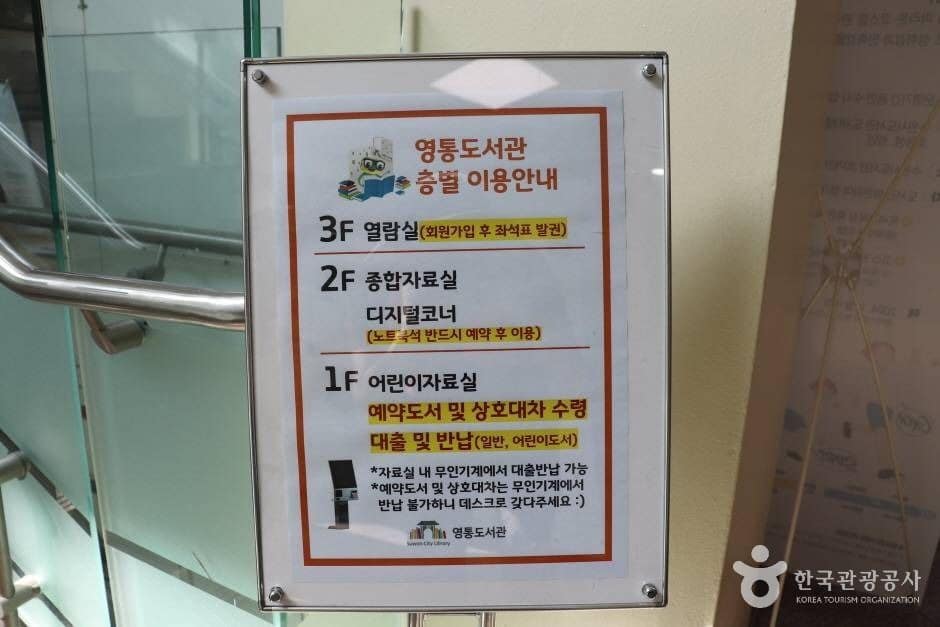 수원 영통도서관 (3)_e