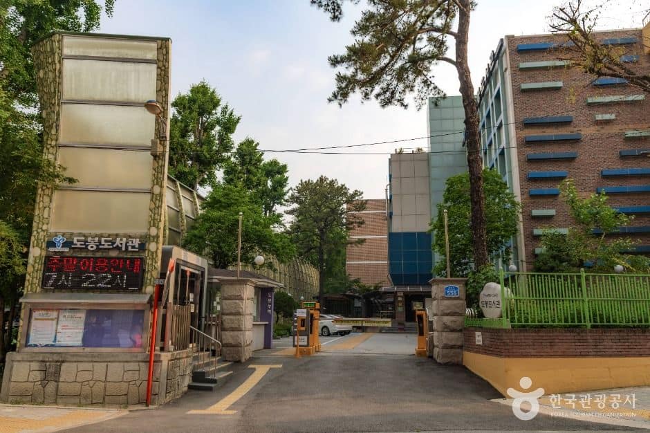 서울_서울특별시교육청 도봉도서관 (1)