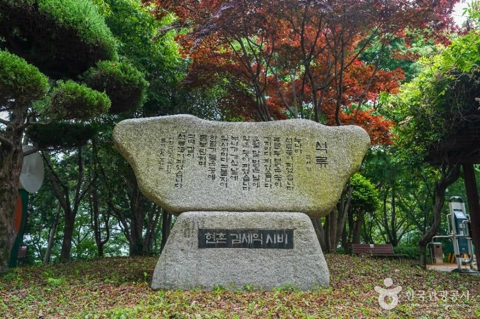 창원_산호공원(용마공원) 시(詩)의 거리 (5)