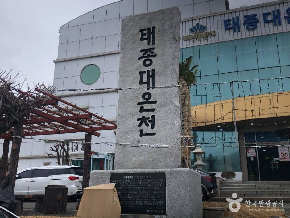 부산_태종대온천찜질방 (2)