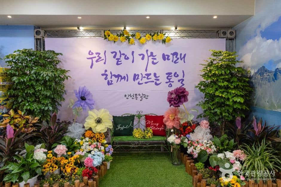 인천_인천통일관 (7)