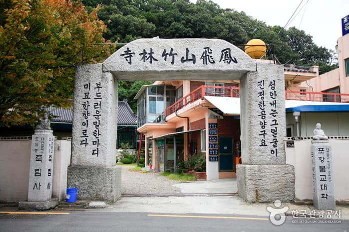 경북_포항_죽림사(포항)02