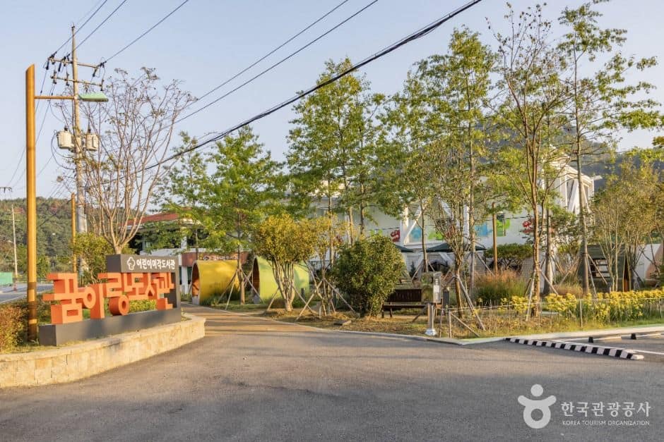통영_꿈이랑도서관 (1)