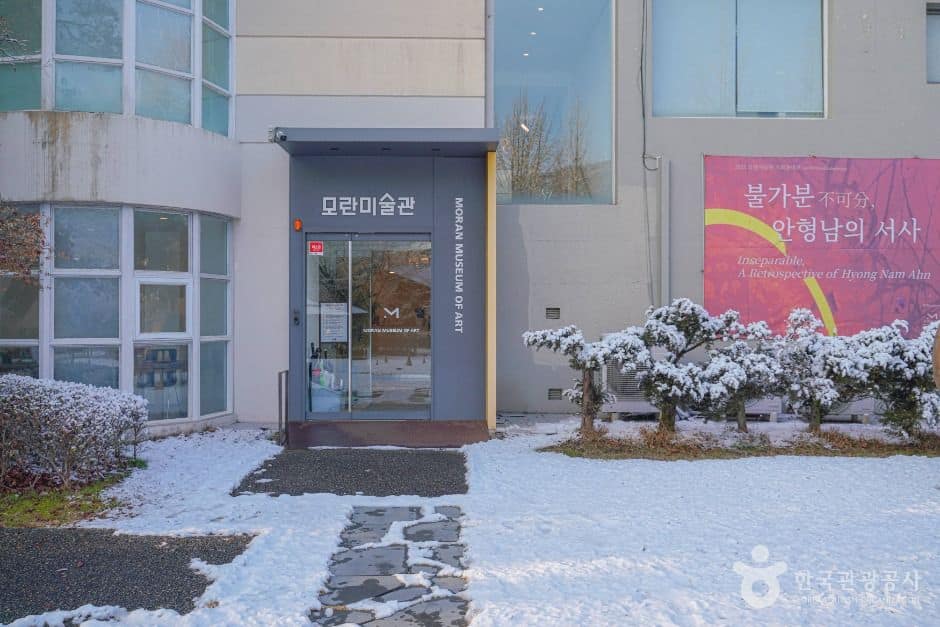 남양주_모란미술관 (7)