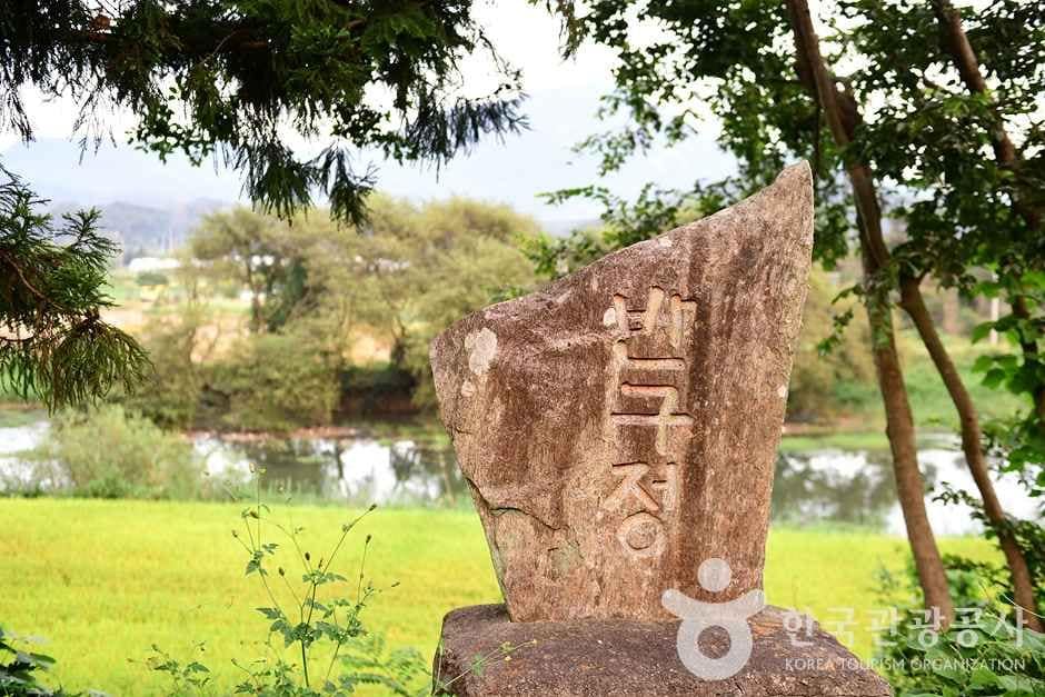 반구정습지 (1)