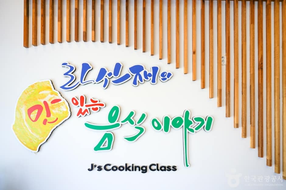 한국역사문화음식학교 라선재 (2)