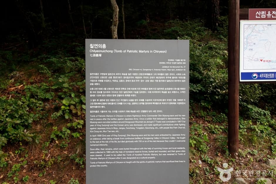 전북_무주_칠연의총 (2)