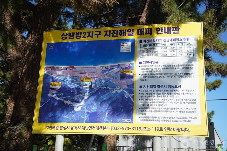상맹방해변 (2)